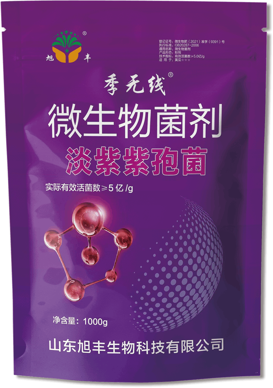 淡紫紫孢菌