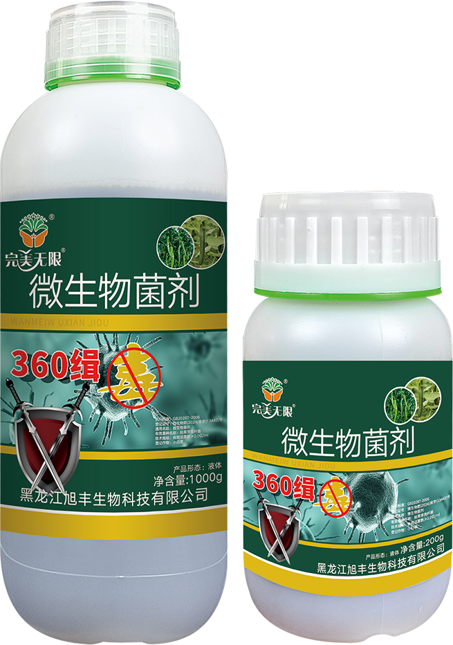 抑毒者
