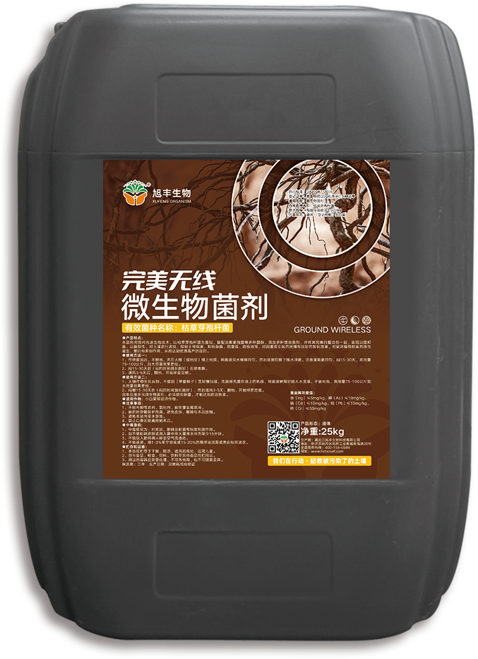 完美无线-微生物菌剂