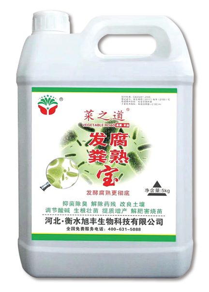 发粪腐熟宝