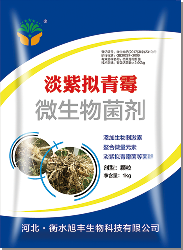 淡紫拟青霉-微生物菌剂