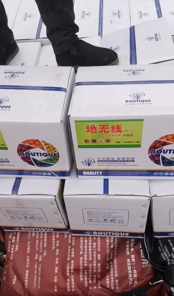 菜之道化肥