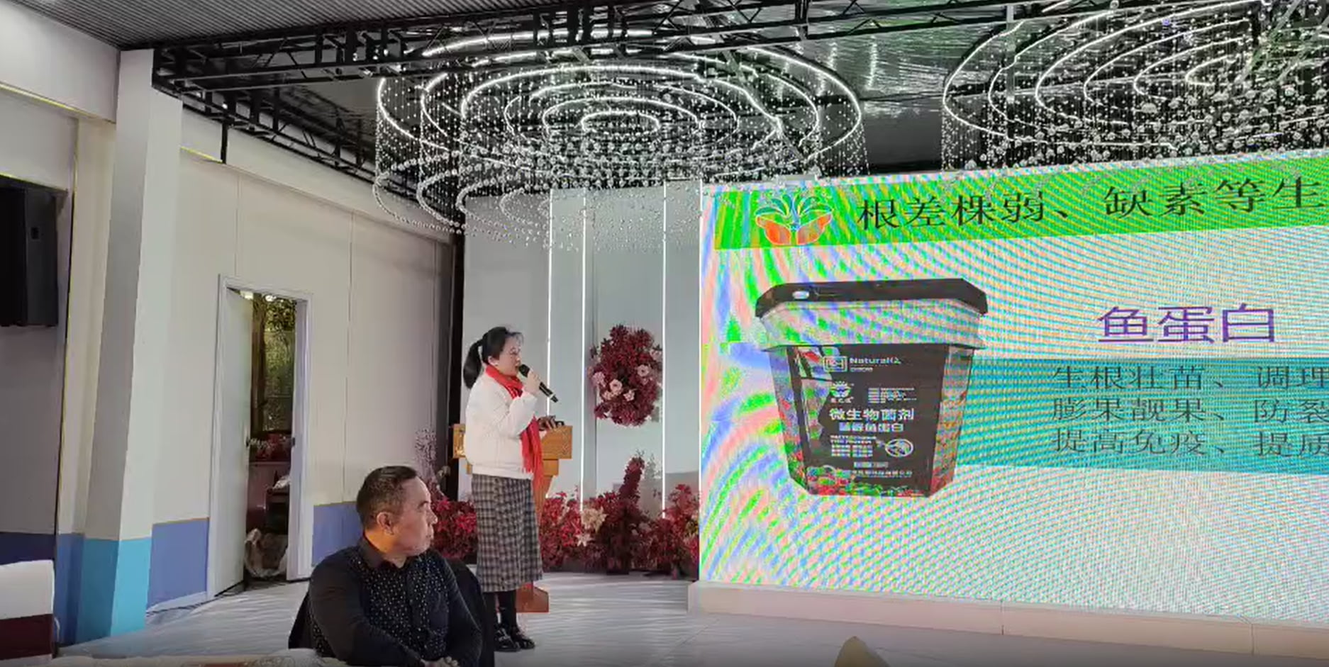 旭丰产品交流会