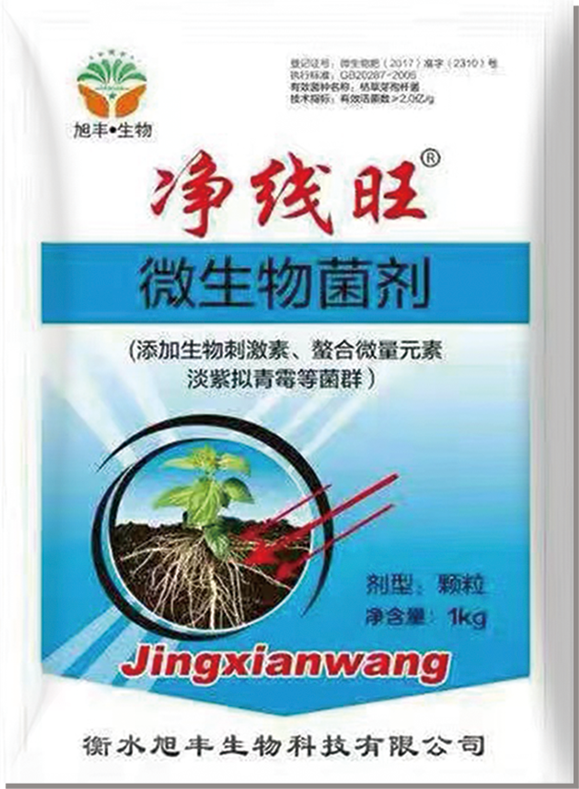 净线旺-微生物菌剂